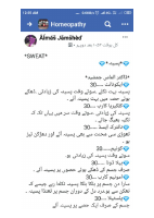 alamat ki dawa.pdf